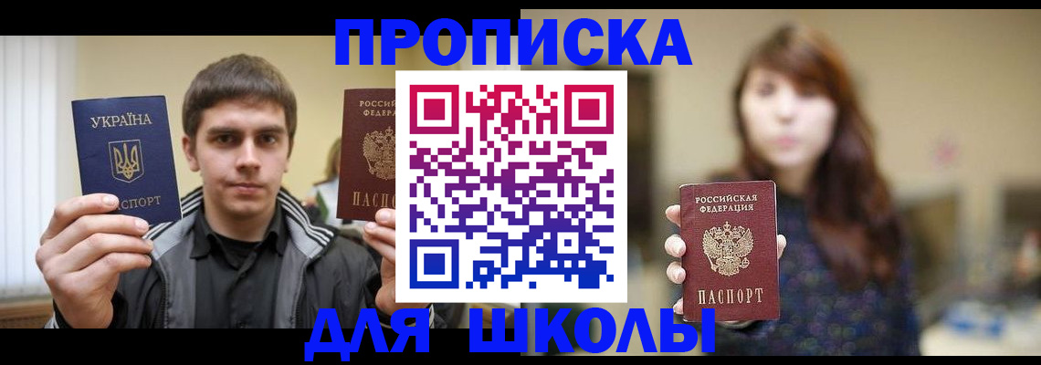 временная регистрация надежно в Николаевске