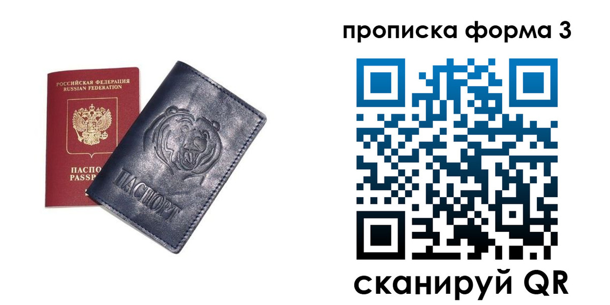 регистрация в Николаевске