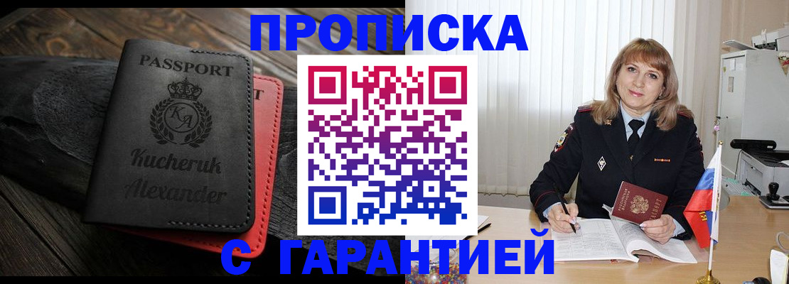 прописка для кредита в Николаевске
