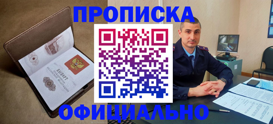 временная регистрация в квартире в Николаевске
